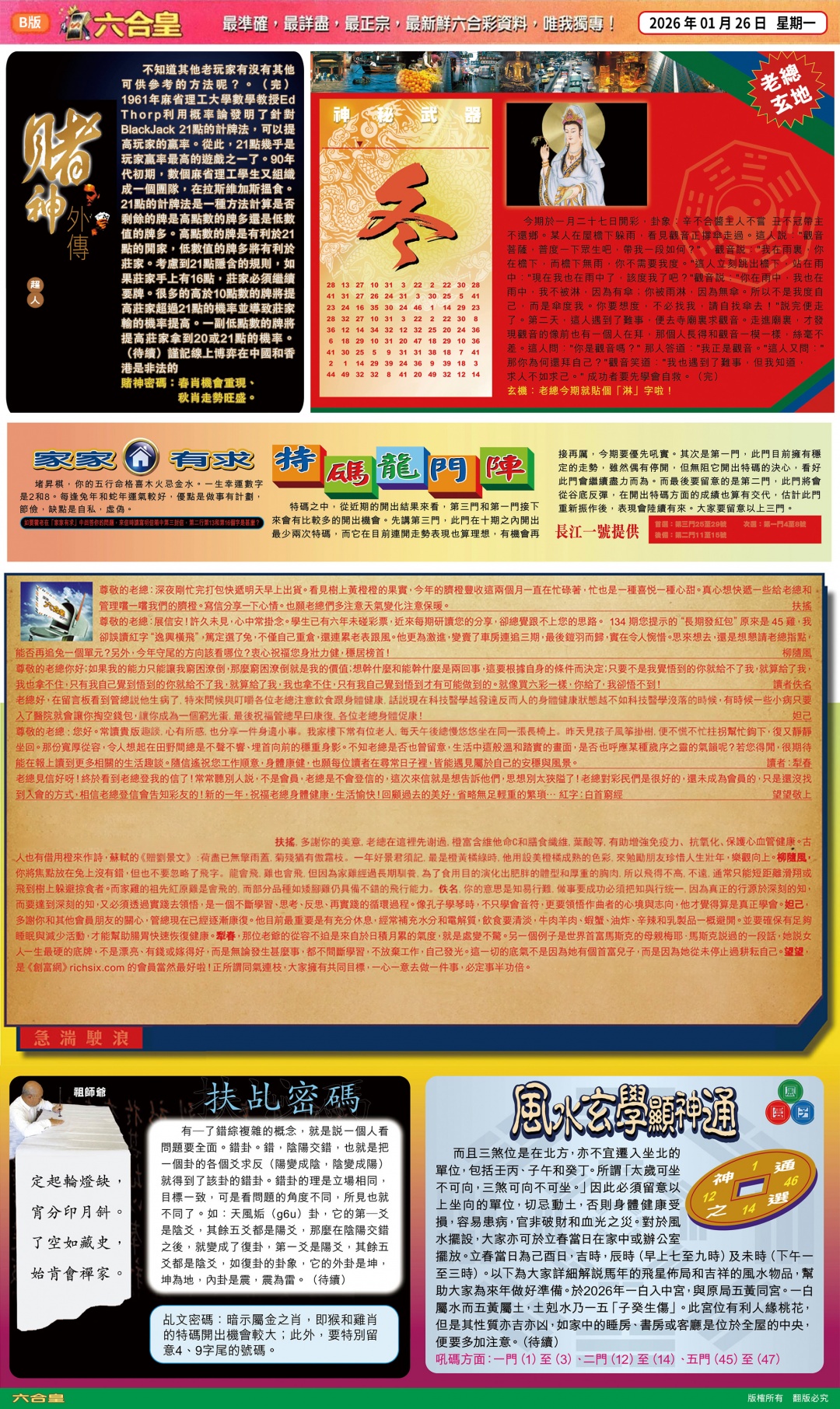 011期六合皇B[图]