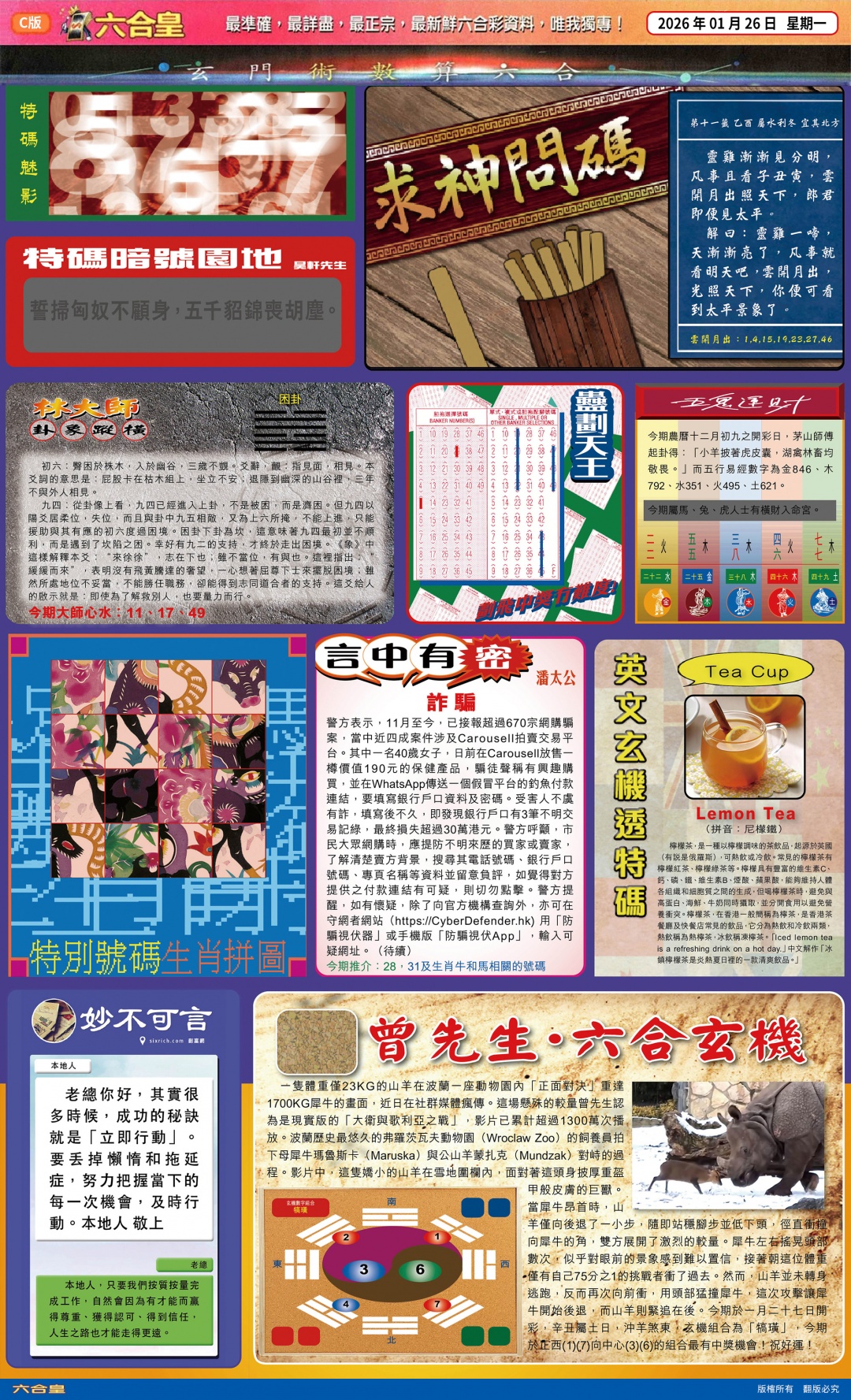 011期六合皇C[图]